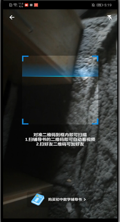 洋葱学院怎么加好友?洋葱学院中加好友的方法