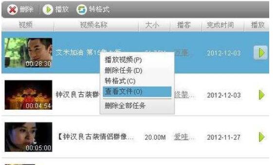itudou怎么下载视?itudou下载视的方法