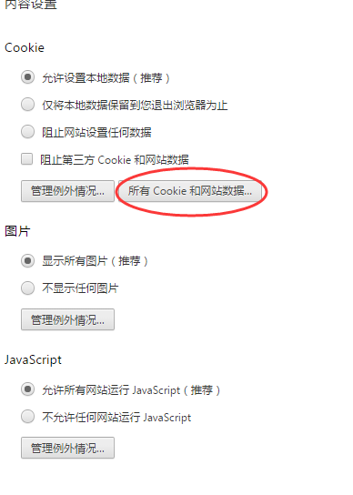 谷歌浏览器清除特定网址缓存的使用教程