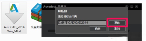 AutoCAD2014序列号和密钥有哪些?AutoCAD2014序列号和密钥分享(1)