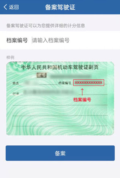 交管12123怎么申请电子驾照？交管12123电子驾照申请方法介绍