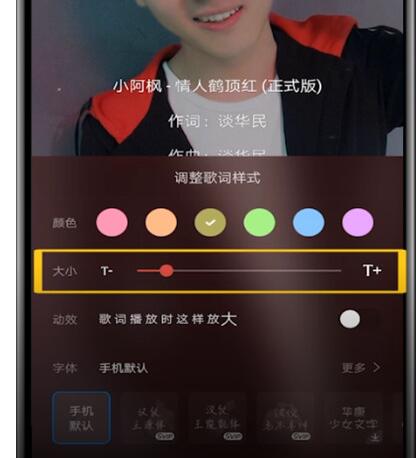 酷狗设置字体大小的方法步骤