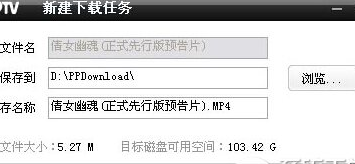 pptv网络电视下载视频的详细操作方法