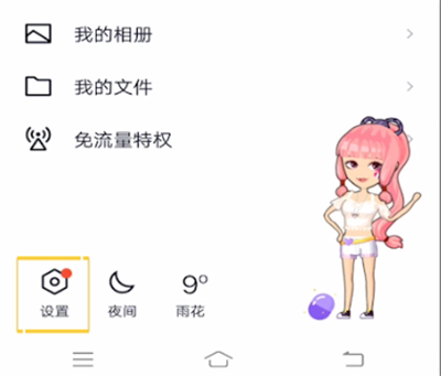 qq关闭连续登录天数的具体步骤