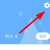 墨迹天气开启助手的简单操作讲解