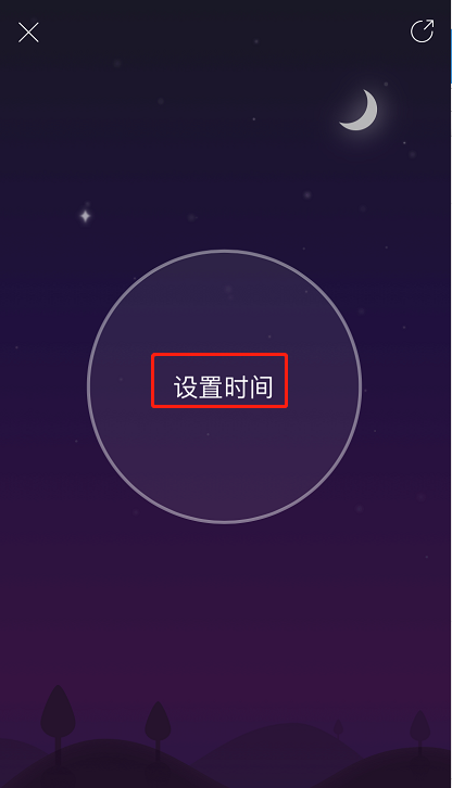 网易云音乐助眠功能怎么用 网易云音乐开启助眠模式方法