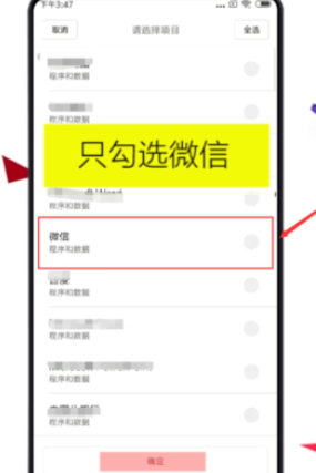 卓师兄恢复微信数据的操作教程