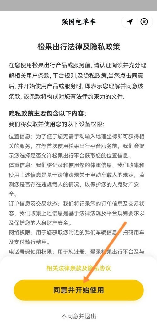 学习强国怎么扫码用单车?学习强国扫码用单车方法