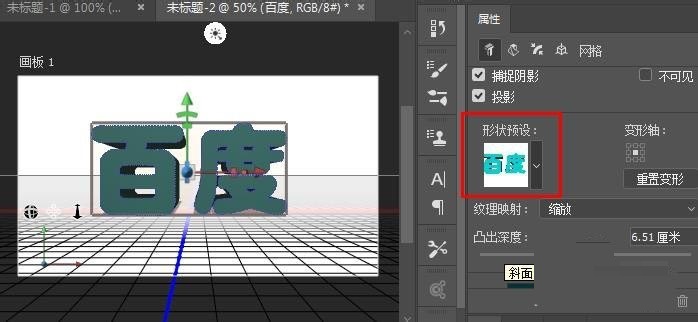 ps如何设计3D效果牛仔布料材质文字?ps设计3D效果牛仔布料材质文字教程