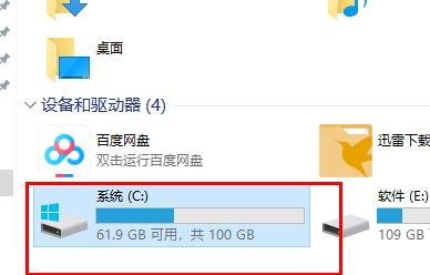 win10更新失败c盘满了怎么解决?win10更新失败c盘满了的解决教程(3)