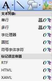 BarTender创建文本对象的操作教程