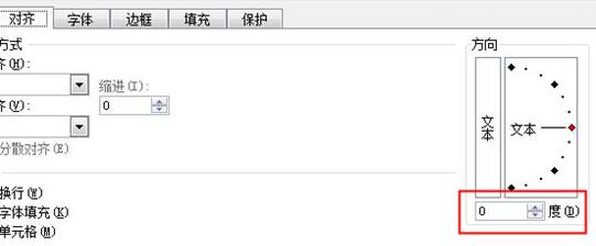 Excel文字倒过来设置操作方法
