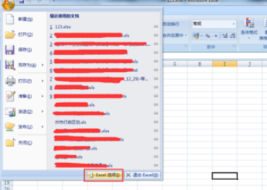 office2007添加开发工具选项卡的操作教程