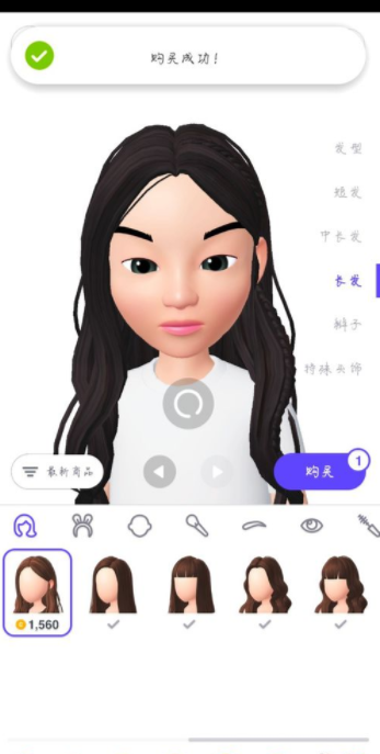 崽崽中发型自定义设置方法步骤