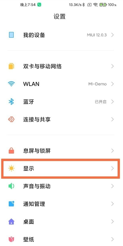 小米11pro怎样设置屏幕分辨率 小米11pro屏幕分辨率设置教程分享
