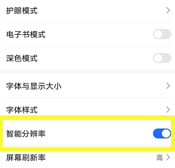 荣耀v40可以自由设置分辨率吗 荣耀v40智能分辨率设置方法