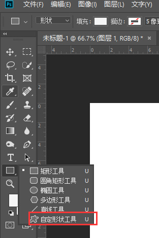 Photoshop心形图片怎么制作 Photoshop制作心形样式图片教程