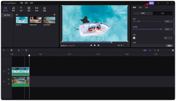 牛学长视频怎么添加和导入图片？牛学长视频添加和导入图片操作方法