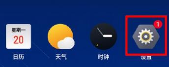 realme x2设置屏幕常亮的方法过程