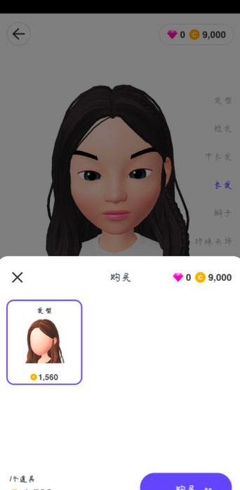 崽崽中发型自定义设置方法步骤