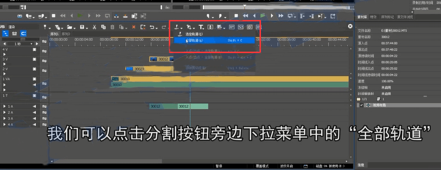edius设置入出点及分割素材的图文步骤