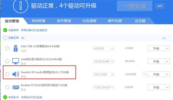 win10提示蓝屏错误cmudaxp.sys的处理教程