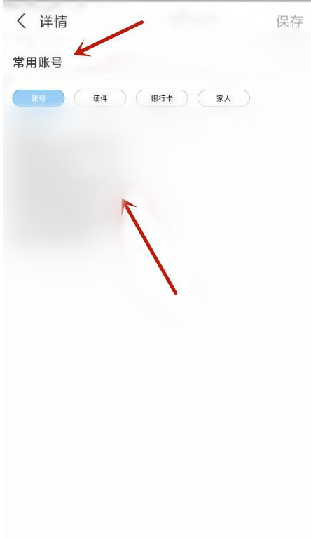 支付宝如何安全备忘钢铁匣 支付宝安全备忘钢铁匣使用方法教程