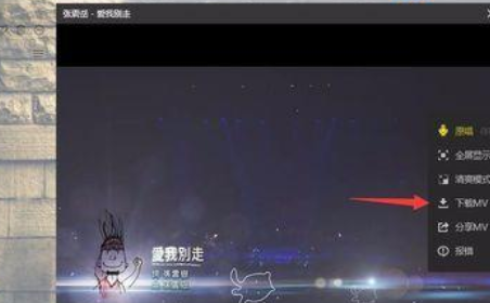 酷狗音乐没版权的音乐进行下载的使用教程