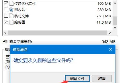 Win11更新后C盘占用过高怎么办?Win11更新后c盘占用过高解决方法