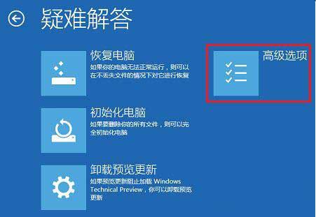 win10系统禁用驱动程序强制签名的操作步骤