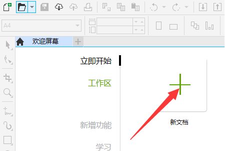 CorelDraw2019如何绘制扇形角？CorelDraw2019绘制扇形角的方法