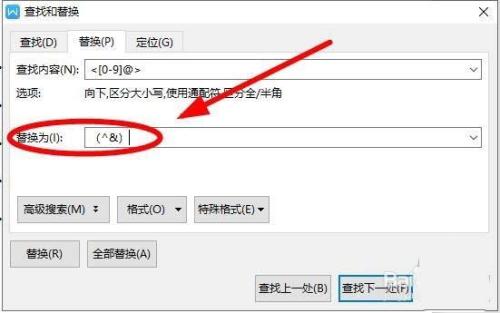 WPS2019目录页码添加括号的具体操作方法