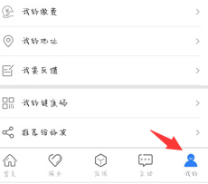 辽事通怎么改手机号?辽事通手机号更换步骤介绍