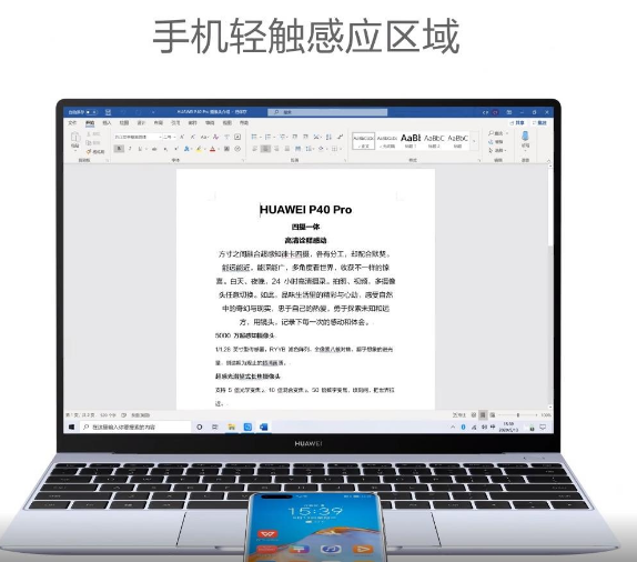 华为p40pro怎么启用一碰传功能 华为p40pro启用一碰传方法