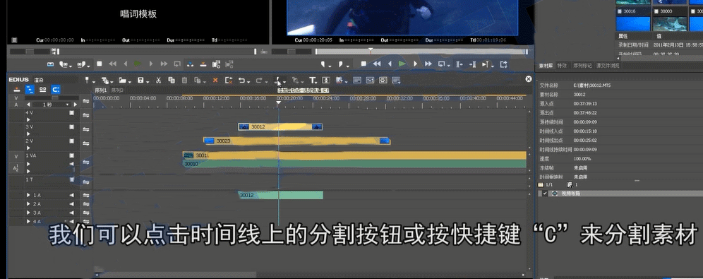 edius设置入出点及分割素材的图文步骤