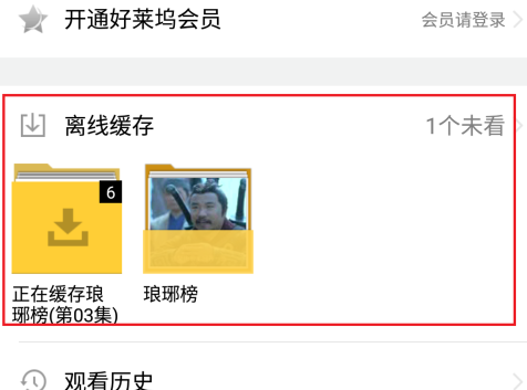 腾讯视频怎么缓存视频?腾讯视频缓存视频的操作步骤