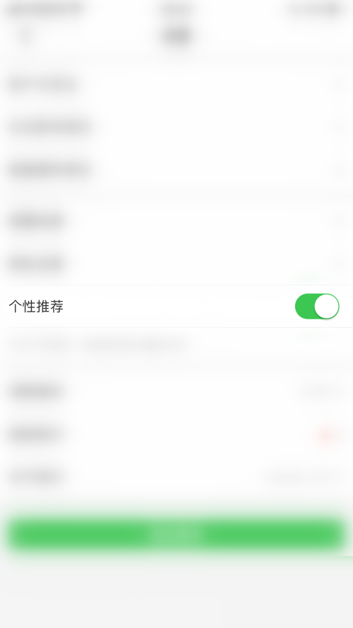 智慧树怎么开启个性推荐？智慧树开启个性推荐方法