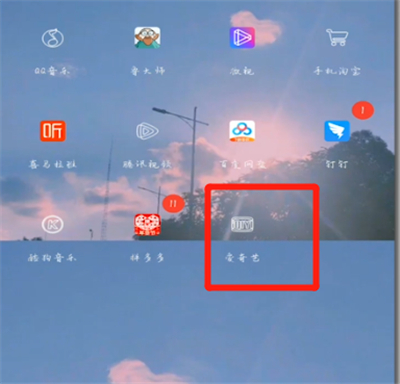 爱奇艺中设置自动播放下一集的方法步骤