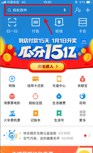 支付宝如何取消相互宝？支付宝取消相互宝讲解