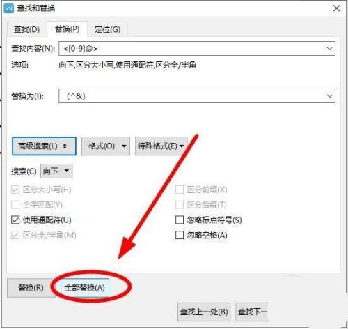 WPS2019目录页码添加括号的具体操作方法