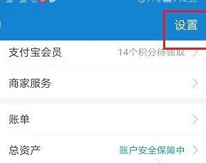 支付宝中断了此次操作的解决方法