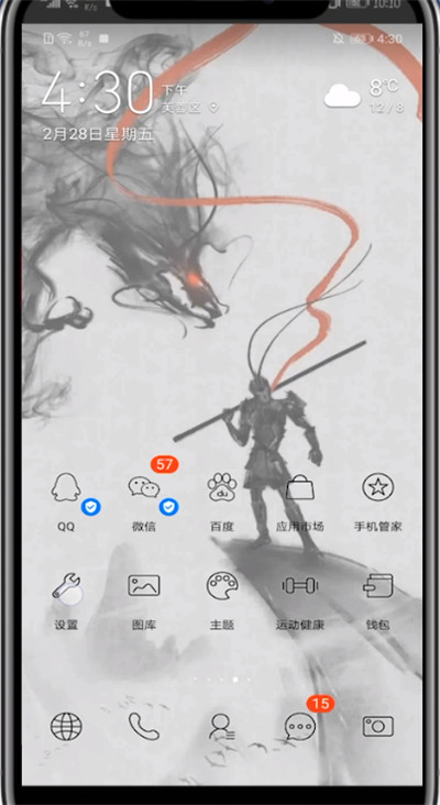 微信设置语音悬浮窗口的方法步骤