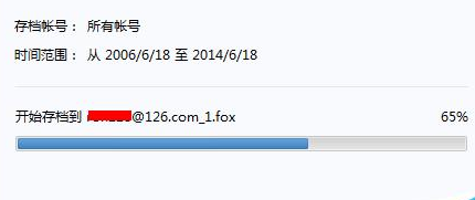 Foxmail中备份邮件的相关操作教程
