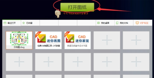 CAD迷你看图显示模式的设置方法