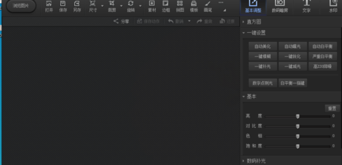 光影魔术手为照片添加拍摄时间的操作教程