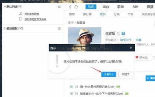 酷狗音乐没版权的音乐进行下载的使用教程