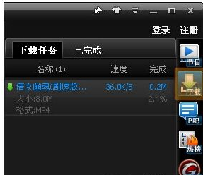 pptv网络电视下载视频的详细操作方法