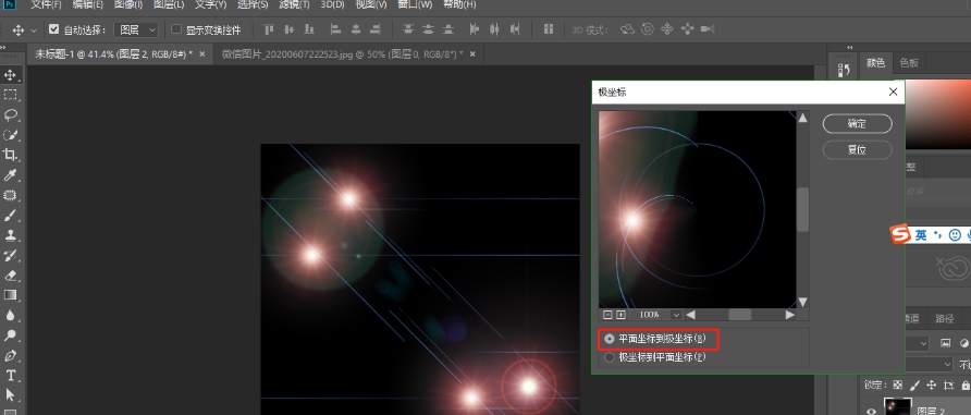 Photoshop如何快速制作超闪烁炫光效果？Photoshop快速制作超闪烁炫光效果的技巧