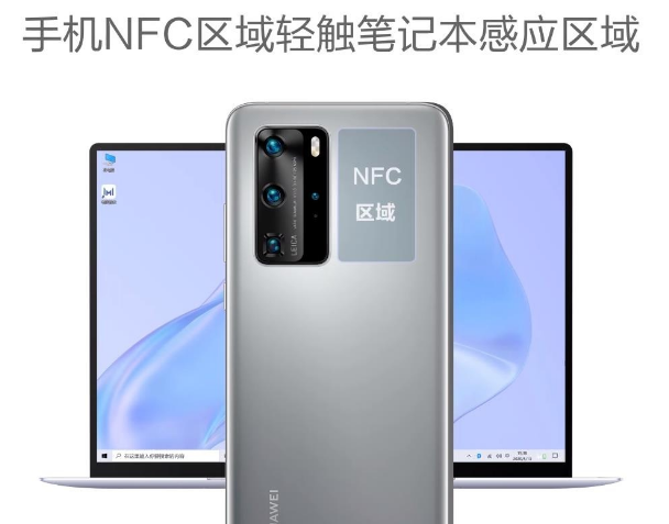 华为p40pro怎么启用一碰传功能 华为p40pro启用一碰传方法