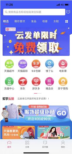 买手妈妈怎么用 买手妈妈赚钱方法介绍